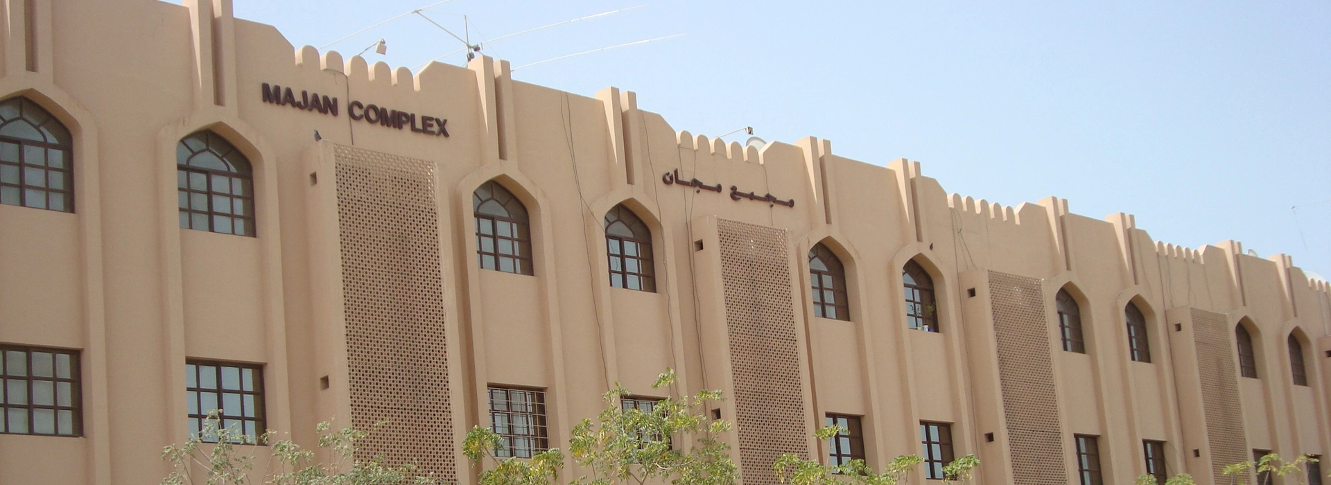 Dar Al Safwa  Dar Al Safwa